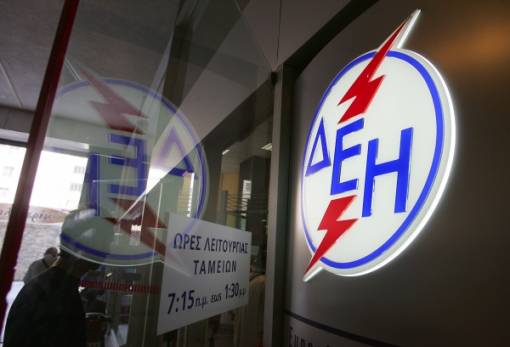 Μία οκτάμηνη θέση εργασίας στη ΔΕΗ Σπάρτης