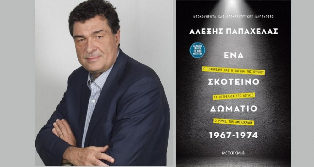 Βραβεύεται ο Αλ. Παπαχελάς από την Περιφέρεια Πελοποννήσου