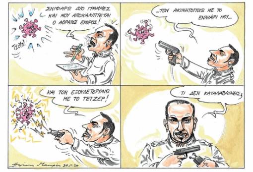 του Ηλία Μακρή