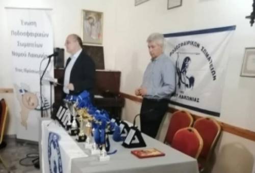 Τιμητικές διακρίσεις και κλήρωση πρωταθλημάτων από την ΕΠΣ Λακωνίας στη Σκάλα