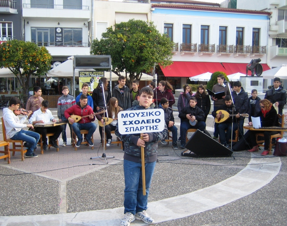 Μουσικό Σχολείο Σπάρτης: Σχολείο υπόδειγμα!
