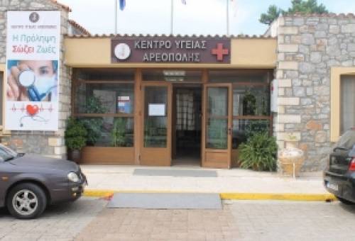 Ξεκινούν οι εμβολιασμοί στο Κέντρο Υγείας Αρεόπολης