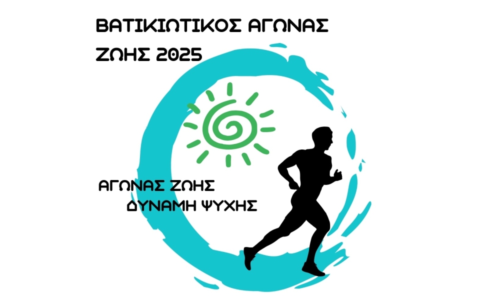 &Sigma;&tau;&iota;&sigmaf; 10-11 &Mu;&alpha;ΐ&omicron;&upsilon; &omicron; 13&omicron;&sigmaf; &laquo;&Beta;&alpha;&tau;&iota;&kappa;&iota;ώ&tau;&iota;&kappa;&omicron;&sigmaf; &Alpha;&gamma;ώ&nu;&alpha;&sigmaf; &Zeta;&omega;ή&sigmaf;&raquo;