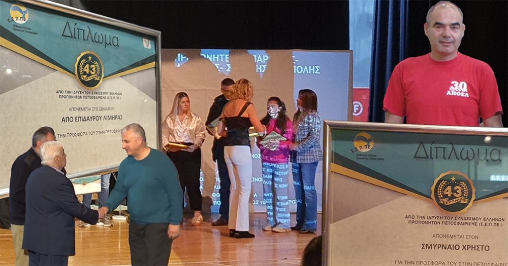 &laquo;&Pi;&alpha;&rho;ώ&nu;&raquo; &tau;&omicron; &lambda;&alpha;&kappa;&omega;&nu;&iota;&kappa;ό &beta;ό&lambda;&epsilon;ϊ &sigma;&epsilon; &epsilon;&kappa;&delta;ή&lambda;&omega;&sigma;&eta;  &tau;&omega;&nu; &Epsilon;&lambda;&lambda;ή&nu;&omega;&nu; &Pi;&rho;&omicron;&pi;&omicron;&nu;&eta;&tau;ώ&nu; &Pi;&epsilon;&tau;&omicron;&sigma;&phi;&alpha;ί&rho;&iota;&sigma;&eta;&sigmaf;