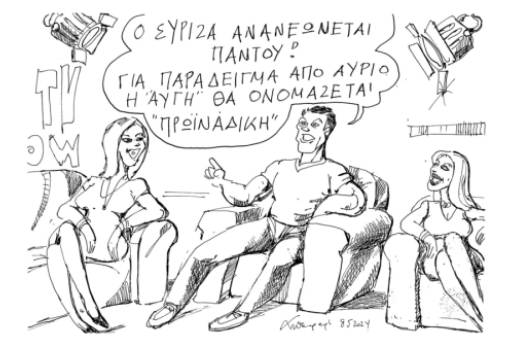 του Ανδρέα Πετρουλάκη