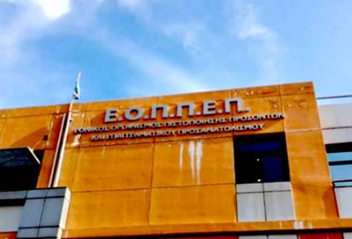 Άνοιξαν οι αιτήσεις για τις εξετάσεις πιστοποίησης αποφοίτων ΣΑΕΚ και ΙΕΚ