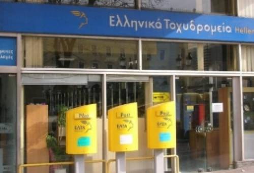 ΕΛΤΑ: Αναστέλλεται η λειτουργία 204 καταστημάτων