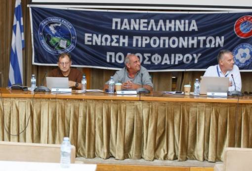 Λακωνική εκπροσώπηση στη ΓΣ της Πανελλήνιας Ένωσης Προπονητών Ποδοσφαίρου