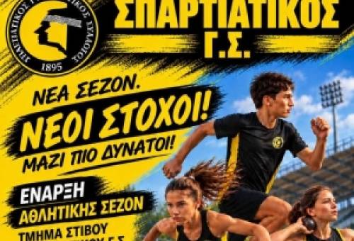 Στην αφετηρία η νέα σεζόν για τον Στίβο του Σπαρτιατικού