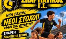 &Sigma;&tau;&eta;&nu; &alpha;&phi;&epsilon;&tau;&eta;&rho;ί&alpha; &eta; &nu;έ&alpha; &sigma;&epsilon;&zeta;ό&nu; &gamma;&iota;&alpha; &tau;&omicron;&nu; &Sigma;&tau;ί&beta;&omicron; &tau;&omicron;&upsilon; &Sigma;&pi;&alpha;&rho;&tau;&iota;&alpha;&tau;&iota;&kappa;&omicron;ύ
