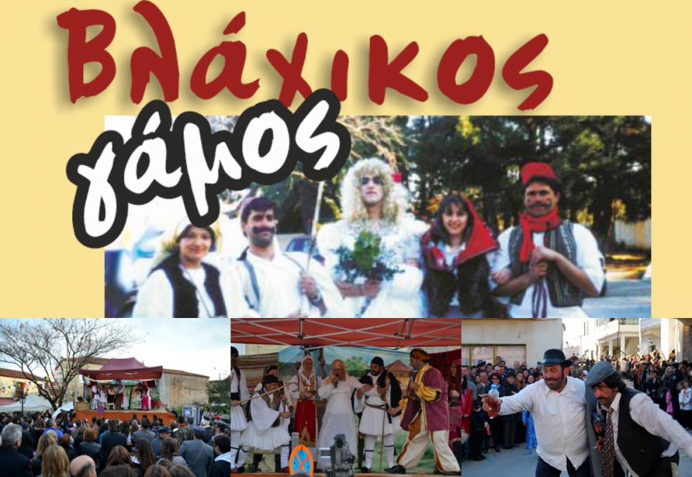 &laquo;&Beta;&lambda;ά&chi;&iota;&kappa;&omicron;&sigmaf; &Gamma;ά&mu;&omicron;&sigmaf;&raquo; &gamma;ί&nu;&epsilon;&tau;&alpha;&iota; &sigma;&tau;&omicron; &Delta;&alpha;&phi;&nu;ί!