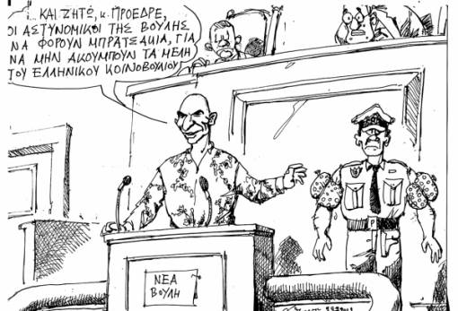 του Ανδρέα Πετρουλάκη