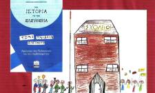 Παρουσίαση του βιβλίου «Μια Ιστορία για την Ελευθερία» στη Σπάρτη