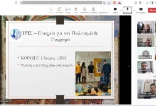 Ως μελέτη περίπτωσης εξετάστηκε η δράση της Εταιρείας «ΙΡΙΣ»