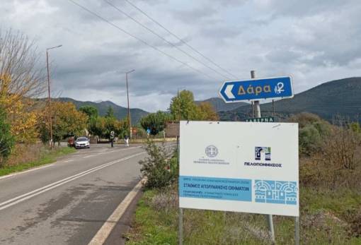 Σταθμοί απολύμανσης για την ευλογιά των αιγοπροβάτων στην Πελοπόννησο