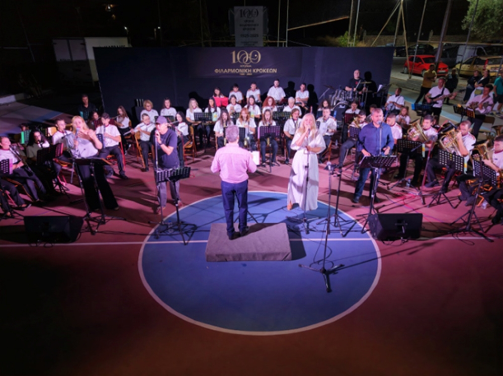 100 Χρόνια Φιλαρμονικής Κροκεών (1925–2025)