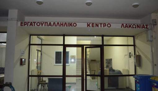 &Epsilon;&rho;&gamma;&alpha;&tau;&omicron;&lambda;ό&gamma;&omicron;&iota; &sigma;&tau;&eta; &delta;&iota;ά&theta;&epsilon;&sigma;&eta; &tau;&omega;&nu; &pi;&omicron;&lambda;&iota;&tau;ώ&nu; &mu;&epsilon; &mu;έ&rho;&iota;&mu;&nu;&alpha; &tau;&omicron;&upsilon; &Epsilon;&Kappa; &Lambda;&alpha;&kappa;&omega;&nu;ί&alpha;&sigmaf;