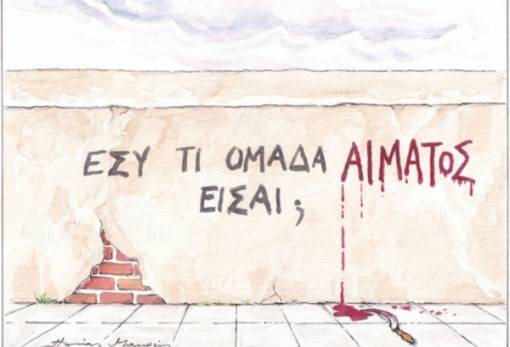 του Ηλία Μακρή