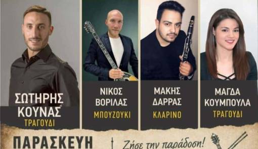 &Tau;&omicron; &pi;&alpha;&rho;&alpha;&delta;&omicron;&sigma;&iota;&alpha;&kappa;ό &pi;&alpha;&nu;&eta;&gamma;ύ&rho;&iota; &sigma;&tau;&alpha; &Kappa;&alpha;&lambda;ύ&beta;&iota;&alpha; &Sigma;&omicron;&chi;ά&sigmaf; &epsilon;&pi;&iota;&sigma;&tau;&rho;έ&phi;&epsilon;&iota; &mu;&epsilon; &gamma;&nu;ή&sigma;&iota;&omicron; &lambda;&alpha;ϊ&kappa;ό &gamma;&lambda;έ&nu;&tau;&iota;