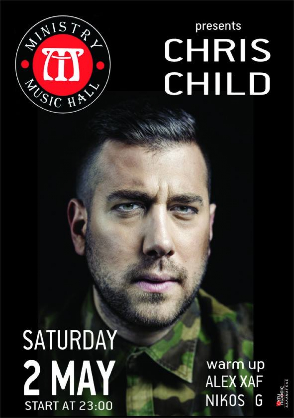 &Pi;&omicron;&upsilon; &kappa;&alpha;&iota; &pi;&omega;&sigmaf; &theta;&alpha; &delta;&iota;&alpha;&sigma;&kappa;&epsilon;&delta;ά&sigma;&omicron;&upsilon;&mu;&epsilon; &tau;&omicron; &Tau;&rho;&iota;ή&mu;&epsilon;&rho;&omicron; &kappa;&alpha;&iota; ό&chi;&iota; &mu;ό&nu;&omicron;...