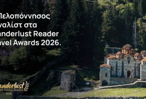 Στους πλέον ελκυστικούς προορισμούς της Ευρώπης η Πελοπόννησος