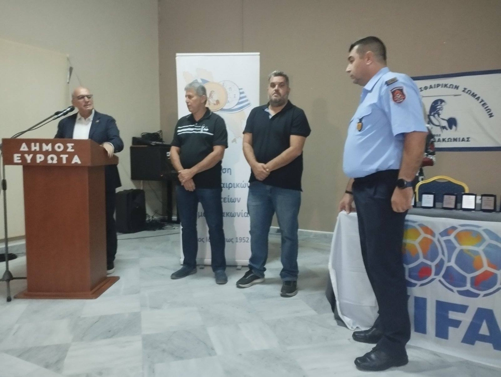 Διακρίσεις, κληρώσεις και αθλητικό ήθος στην ετήσια γιορτή της ΕΠΣ Λακωνίας (ΦΩΤΟ)