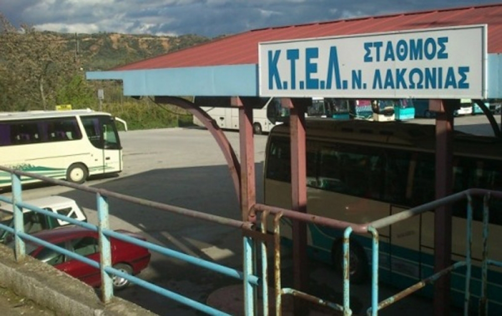 &Nu;έ&omicron; &pi;&rho;ό&gamma;&rho;&alpha;&mu;&mu;&alpha; &delta;&rho;&omicron;&mu;&omicron;&lambda;&omicron;&gamma;ί&omega;&nu; &sigma;&tau;&omicron; &Kappa;&Tau;&Epsilon;&Lambda; &Lambda;&alpha;&kappa;&omega;&nu;ί&alpha;&sigmaf;
