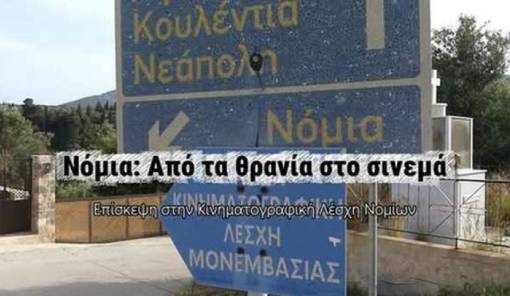 &laquo;&Gamma;&kappa;&rho;&omicron; &pi;&lambda;&alpha;&nu;&raquo; &sigma;&tau;&omicron; &pi;&alpha;&lambda;&iota;ό &sigma;&chi;&omicron;&lambda;&epsilon;ί&omicron; &tau;&omega;&nu; &Nu;&omicron;&mu;ί&omega;&nu; &alpha;&pi;ό &mu;&alpha;&theta;&eta;&tau;έ&sigmaf; &tau;&eta;&sigmaf; &Mu;&omicron;&nu;&epsilon;&mu;&beta;&alpha;&sigma;ί&alpha;&sigmaf;