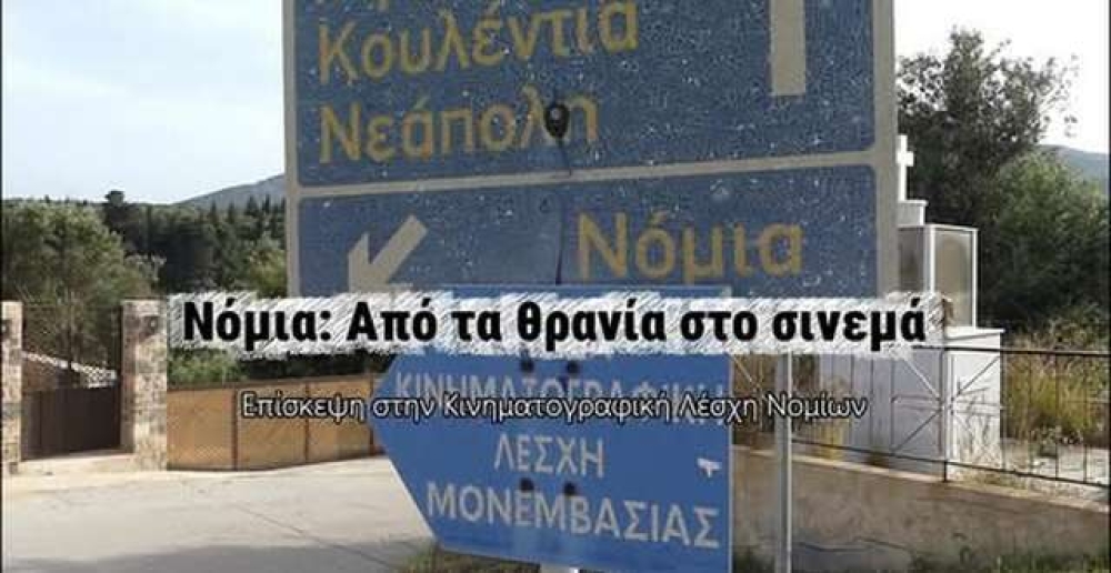 &laquo;&Gamma;&kappa;&rho;&omicron; &pi;&lambda;&alpha;&nu;&raquo; &sigma;&tau;&omicron; &pi;&alpha;&lambda;&iota;ό &sigma;&chi;&omicron;&lambda;&epsilon;ί&omicron; &tau;&omega;&nu; &Nu;&omicron;&mu;ί&omega;&nu; &alpha;&pi;ό &mu;&alpha;&theta;&eta;&tau;έ&sigmaf; &tau;&eta;&sigmaf; &Mu;&omicron;&nu;&epsilon;&mu;&beta;&alpha;&sigma;ί&alpha;&sigmaf;