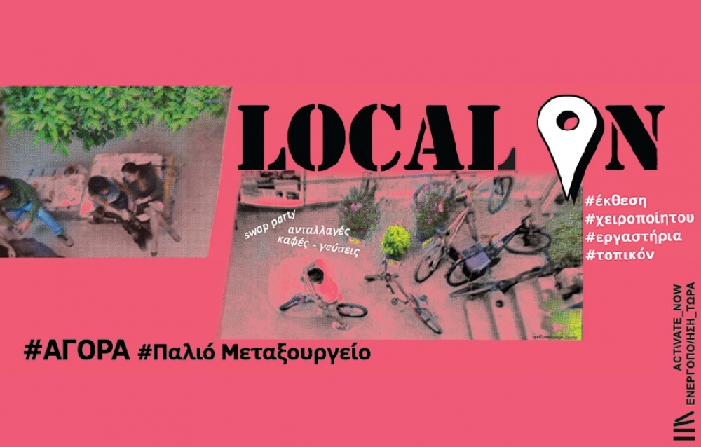 &Tau;&omicron; &Pi;&alpha;&lambda;&iota;ό &Mu;&epsilon;&tau;&alpha;&xi;&omicron;&upsilon;&rho;&gamma;&epsilon;ί&omicron; &sigma;&tau;ή&nu;&epsilon;&iota; &laquo;&Alpha;&gamma;&omicron;&rho;ά&raquo;