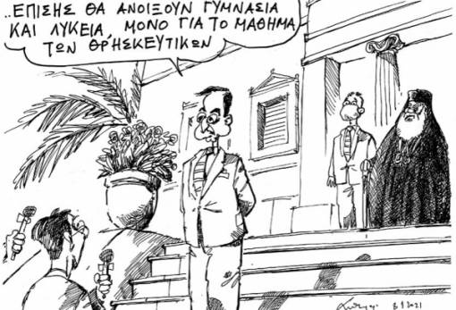 του Ανδρέα Πετρουλάκη