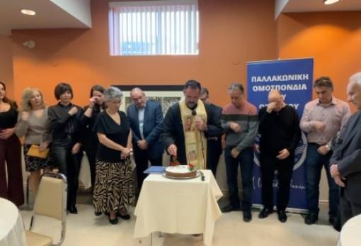 Έσμιξαν στην πρώτη εκδήλωση του 2024 οι Λάκωνες του Οντάριο