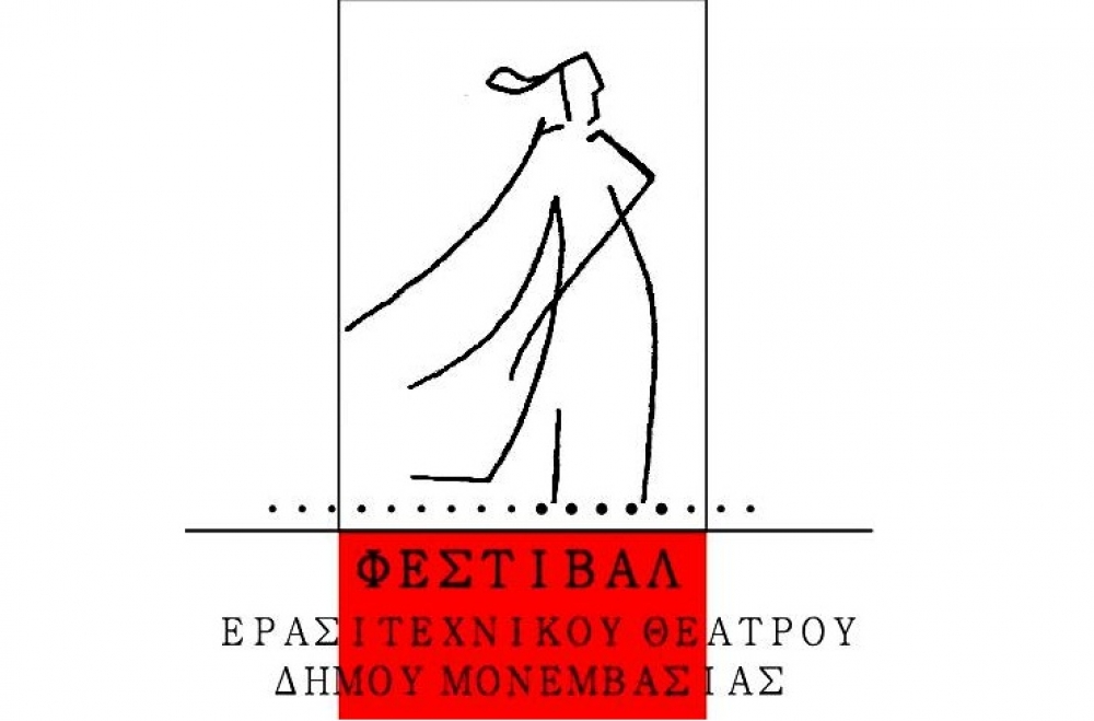 Έ&rho;&chi;&epsilon;&tau;&alpha;&iota; &tau;&omicron; 1&omicron; &Pi;&alpha;&nu;&epsilon;&lambda;&lambda;ή&nu;&iota;&omicron; &Phi;&epsilon;&sigma;&tau;&iota;&beta;ά&lambda; &Epsilon;&rho;&alpha;&sigma;&iota;&tau;&epsilon;&chi;&nu;&iota;&kappa;&omicron;ύ &Theta;&epsilon;ά&tau;&rho;&omicron;&upsilon;