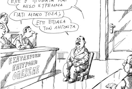 του Ανδρέα Πετρουλάκη