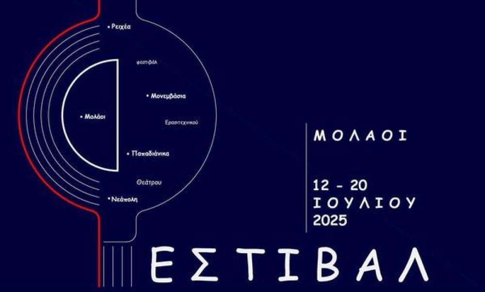 &Omega;&sigmaf; &tau;έ&lambda;&eta; &Alpha;&pi;&rho;&iota;&lambda;ί&omicron;&upsilon; &omicron;&iota; &alpha;&iota;&tau;ή&sigma;&epsilon;&iota;&sigmaf; &sigma;&upsilon;&mu;&mu;&epsilon;&tau;&omicron;&chi;ή&sigmaf;  &sigma;&tau;&omicron; &Phi;&epsilon;&sigma;&tau;&iota;&beta;ά&lambda; &Epsilon;&rho;&alpha;&sigma;&iota;&tau;&epsilon;&chi;&nu;&iota;&kappa;&omicron;ύ &Theta;&epsilon;ά&tau;&rho;&omicron;&upsilon; &Delta;. &Mu;&omicron;&nu;&epsilon;&mu;&beta;&alpha;&sigma;ί&alpha;&sigmaf;