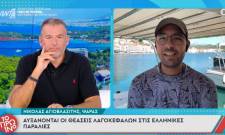 &Omicron; &Gamma;&upsilon;&theta;&epsilon;&iota;ά&tau;&eta;&sigmaf; &psi;&alpha;&rho;ά&sigmaf; &Nu;. &Alpha;&gamma;&iota;&omicron;&beta;&lambda;&alpha;&sigma;ί&tau;&eta;&sigmaf; &sigma;&tau;&eta;&nu; &tau;&eta;&lambda;&epsilon;ό&rho;&alpha;&sigma;&eta; &tau;&omicron;&upsilon; &Alpha;&Nu;&Tau;1