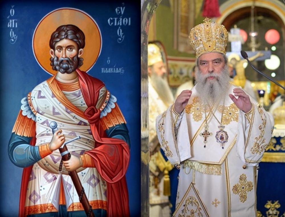 Τα ονομαστήριά του θα εορτάσει ο Μητροπολίτης Ευστάθιος