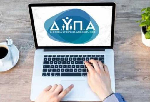 ΔΥΠΑ: Ξεκινούν οι αιτήσεις για τα δωρεάν διαδικτυακά εργαστήρια συμβουλευτικής