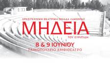 &laquo;&Mu;ή&delta;&epsilon;&iota;&alpha;&raquo;: &Pi;&rho;ώ&tau;&eta; &alpha;&upsilon;&lambda;&alpha;ί&alpha; &gamma;&iota;&alpha; &tau;&eta;&nu; &Epsilon;&Theta;&Omicron;&Lambda; &sigma;&tau;&eta;&nu; &alpha;&rho;&chi;&alpha;ί&alpha; &tau;&rho;&alpha;&gamma;&omega;&delta;ί&alpha;