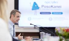 &laquo;PosoKanei&raquo;: &Eta; &nu;έ&alpha; &psi;&eta;&phi;&iota;&alpha;&kappa;ή &pi;&lambda;&alpha;&tau;&phi;ό&rho;&mu;&alpha; &gamma;&iota;&alpha; &tau;&eta;&nu; &alpha;&kappa;&rho;ί&beta;&epsilon;&iota;&alpha;
