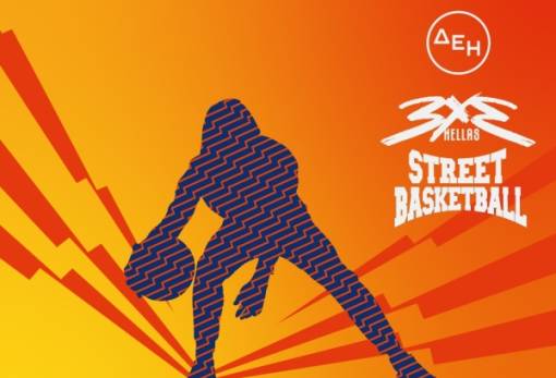 «ΔΕΗ 3x3 Street Basketball» τον Ιούλιο στη Σπάρτη