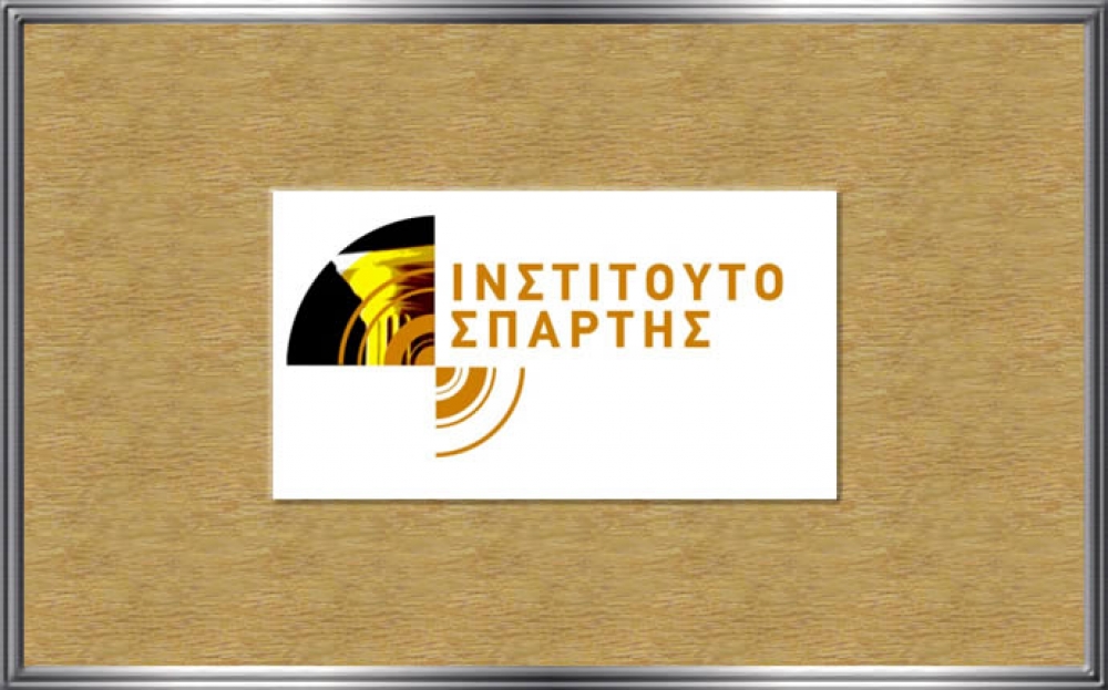 Επιστολή διαμαρτυρίας του Ινστιτούτου Σπάρτης προς το Δήμο