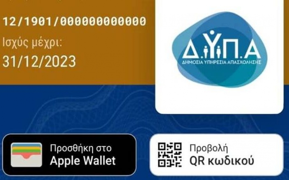 &Alpha;&pi;ό &tau;&iota;&sigmaf; 9 &Iota;&alpha;&nu;&omicron;&upsilon;&alpha;&rho;ί&omicron;&upsilon; &delta;&iota;&alpha;&theta;έ&sigma;&iota;&mu;&eta; &eta; &nu;έ&alpha; &Psi;&eta;&phi;&iota;&alpha;&kappa;ή &Kappa;ά&rho;&tau;&alpha; &Alpha;&nu;&epsilon;&rho;&gamma;ί&alpha;&sigmaf;