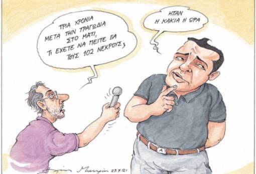 του Ηλία Μακρή