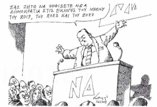 του Ανδρέα Πετρουλάκη