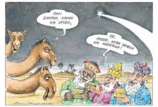 του Ηλία Μακρή