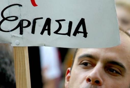 Μόνιμες θέσεις εργασίας σε νοσοκομεία και δικαστήρια της Λακωνίας