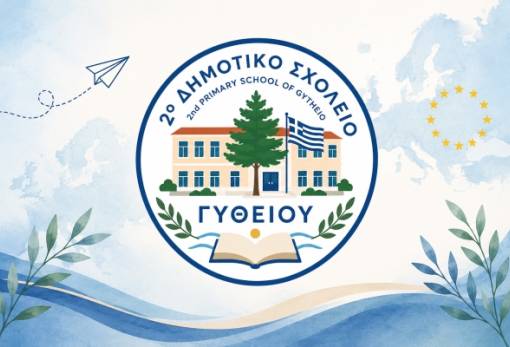 Το 2ο Δημοτικό Σχολείο Γυθείου ανοίγει τα φτερά του στην Ευρώπη μέσω του Erasmus+