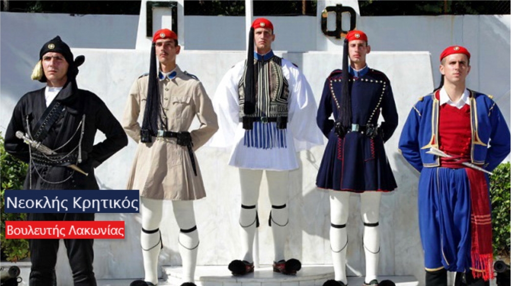 Κρητικός: «Ιερό καθήκον η προώθηση του αιτήματος για τη μανιάτικη ενδυμασία»