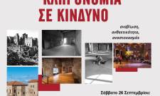 &Eta; &Lambda;&alpha;&kappa;&omega;&nu;ί&alpha; &alpha;&nu;&omicron;ί&gamma;&epsilon;&iota; &tau;&iota;&sigmaf; &pi;ύ&lambda;&epsilon;&sigmaf; &tau;&eta;&sigmaf; &pi;&omicron;&lambda;&iota;&tau;&iota;&sigma;&tau;&iota;&kappa;ή&sigmaf; &tau;&eta;&sigmaf; &kappa;&lambda;&eta;&rho;&omicron;&nu;&omicron;&mu;&iota;ά&sigmaf;